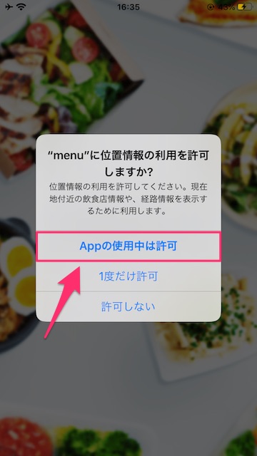 menuとは？デリバリーアプリの使い方｜登録から注文方法を解説